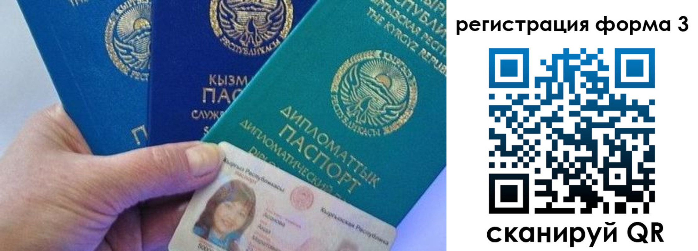 миграционный учет в Армянске