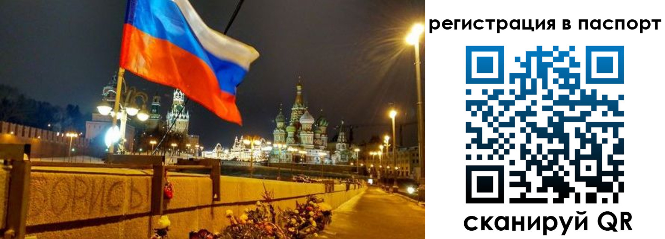 временная регистрация 2025 в Армянске