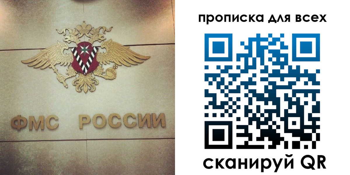 миграционный учет в Армянске