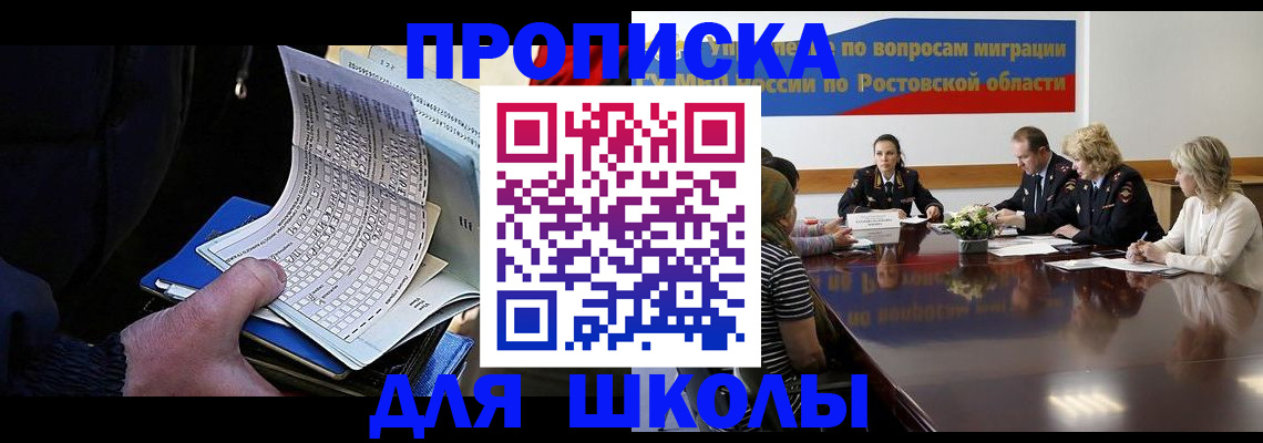временная регистрация 2025 в Армянске