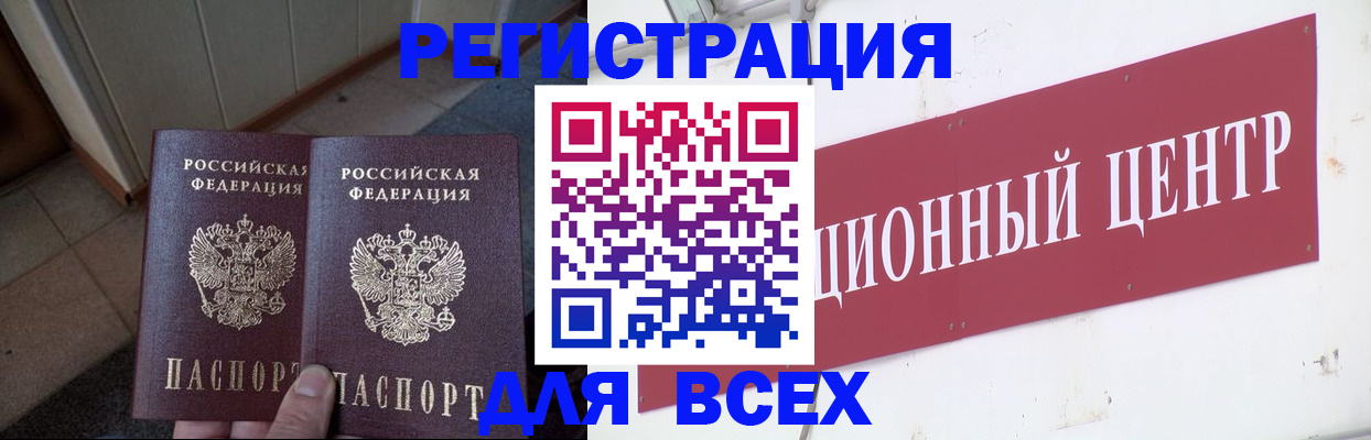 временная регистрация госуслуги в Армянске