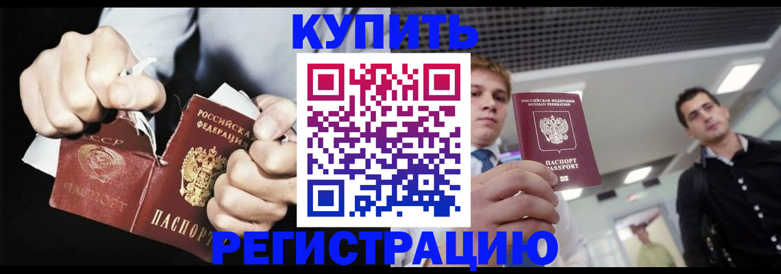 регистрация в Армянске