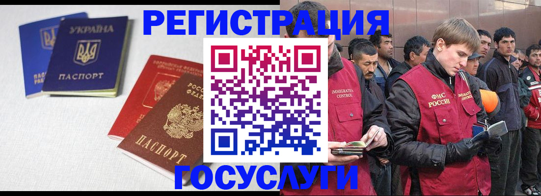 где прописаться в Армянске