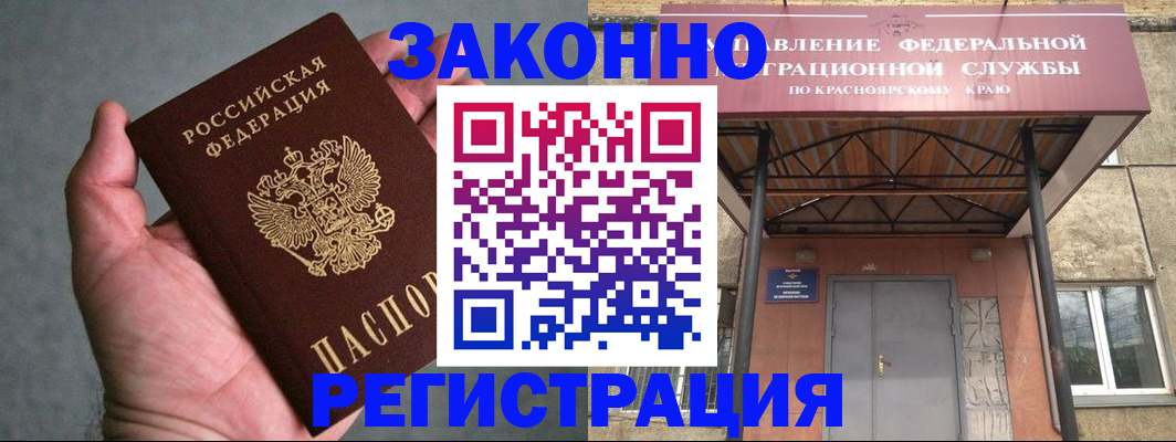 прописка ребенка в Армянске