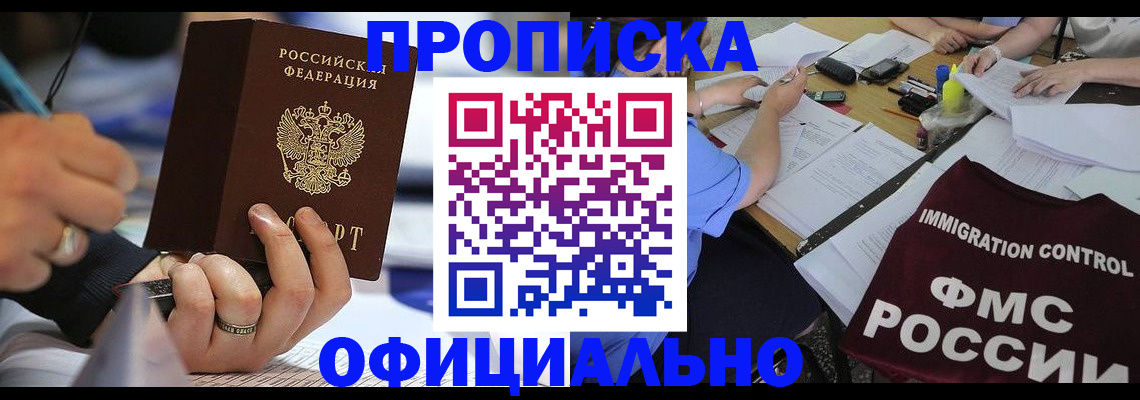 временная регистрация госуслуги в Армянске